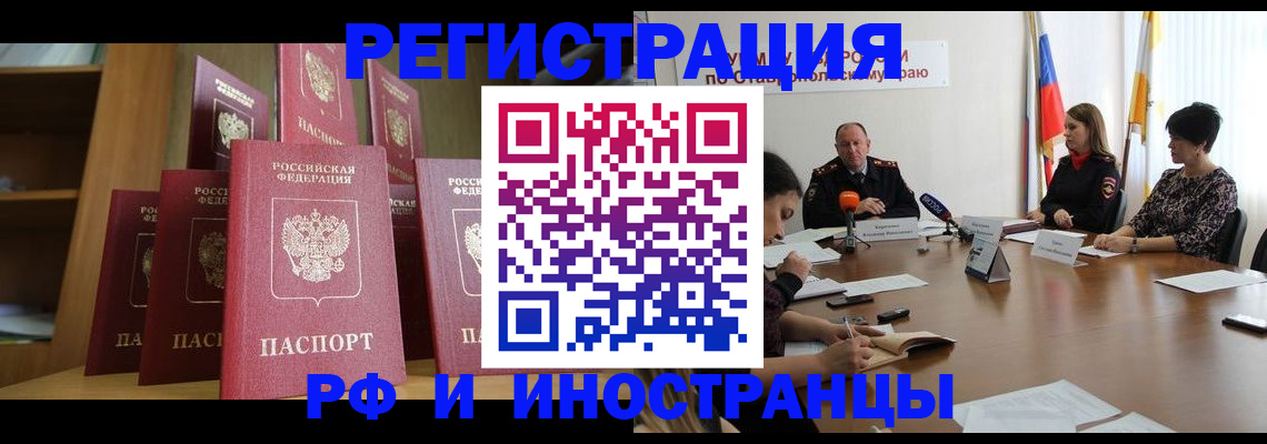 прописка от собственника в Геленджике