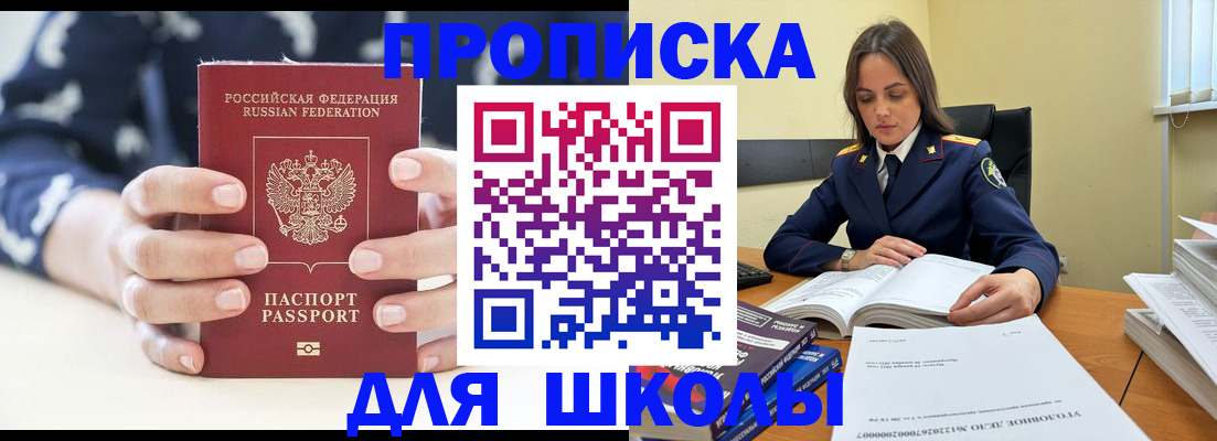 прописка поиск в Геленджике