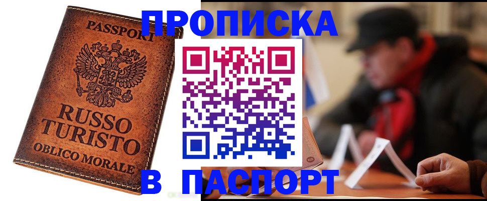 миграционный учет в Геленджике