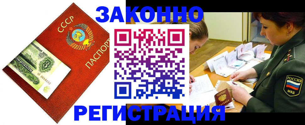 временная регистрация адрес в Геленджике