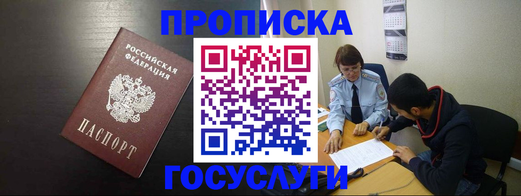 пропишу в квартире в Геленджике